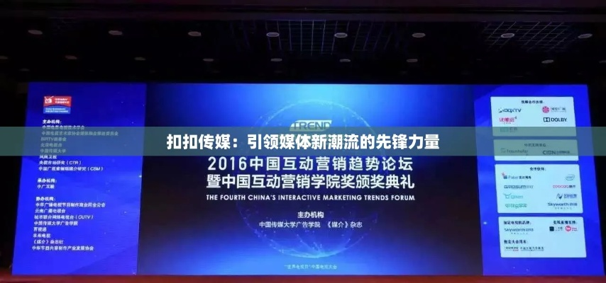 268网络传媒，重塑数字时代传媒生态的先锋力量