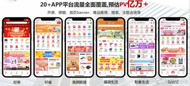 919聊CPS联盟，重塑电商推广新生态