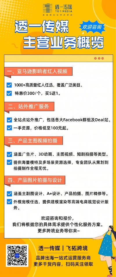 无忧广告联盟，打造高效广告合作，实现共赢新篇章