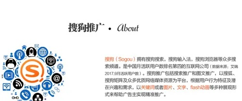 搜狗广告联盟，精准营销，助力品牌高效触达目标用户