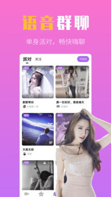 探索Cpx交友联盟，构建真实社交的新纪元