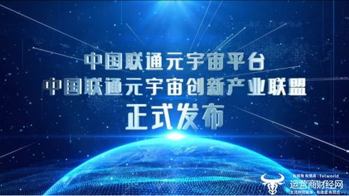 60lm联盟，重塑数字时代的合作与创新生态