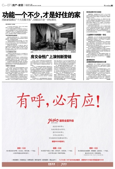 一起赢广告联盟，携手共创广告新纪元