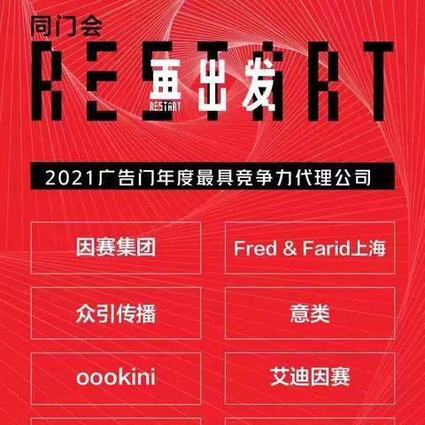 尚诚广告联盟，重塑数字营销新生态，引领品牌高效增长