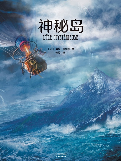 神仙岛联盟，探索未知世界的奇幻之旅