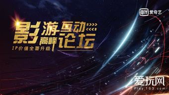 96联盟，重塑数字娱乐产业新格局的先锋力量