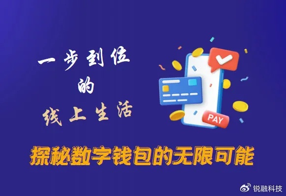 UU链日付联盟，重塑支付生态，引领数字金融新纪元