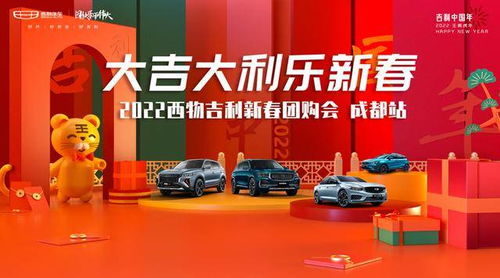 大吉大利团购联盟，携手共创共赢未来