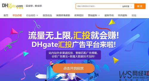 28广告联盟，打造高效广告投放，引领数字营销新风尚