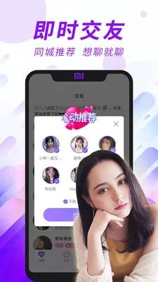 265交友联盟，跨越数字鸿沟，构建真实社交桥梁