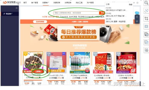 揭秘嘟嘟106广告联盟，一个高效广告推广平台的深度剖析
