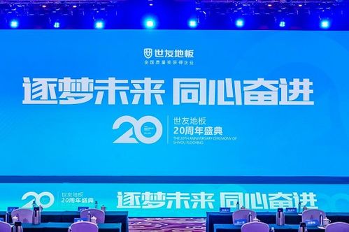 友友联盟，携手共进，共创未来
