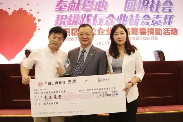 名人日付联盟，重塑公益新生态，共筑爱心桥梁