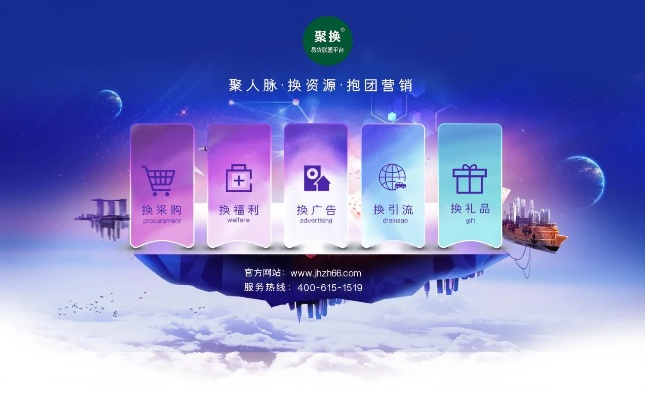 聚缘广告联盟，打造高效广告合作新生态