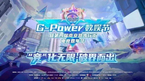 游戏推广联盟，打造共赢生态，引领数字娱乐新纪元
