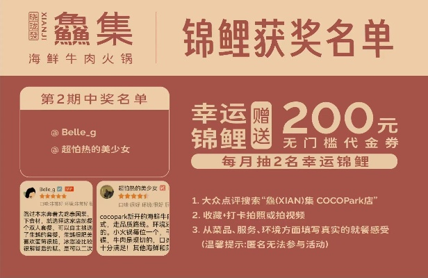 锦鲤网盟，打造你的幸运抽奖新体验