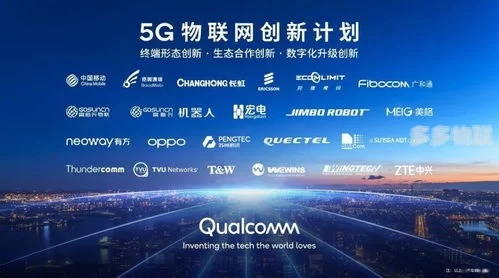 伯技移动联盟，重塑未来通信的科技创新力量