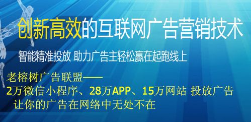 联达联盟移动广告联盟，重塑移动营销新生态