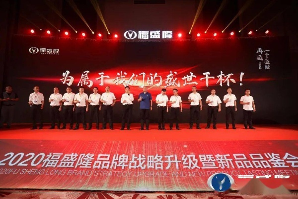 满顺联盟，重塑商业版图，共创共赢未来