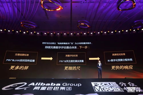 星辰广告联盟，点亮数字营销新纪元