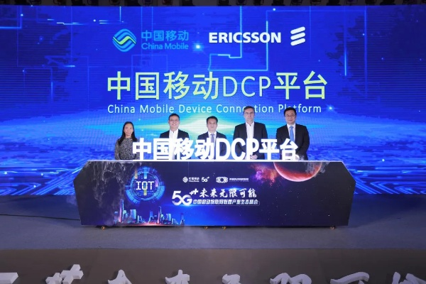 辉耀移动联盟，重塑移动生态，共创智能未来