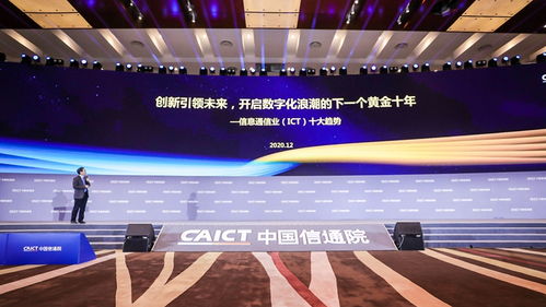 问时移动联盟，重塑未来通信的五大趋势