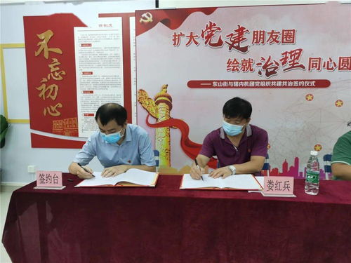 友邻广告交换联盟，携手共创社区新生态，共筑邻里和谐梦