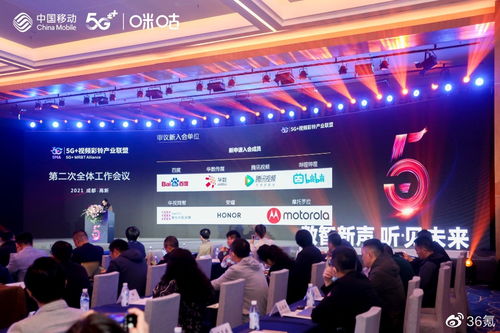 聚合移动，重塑城市出行的新篇章