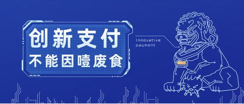 日付叁伍联盟，重塑支付行业的创新力量