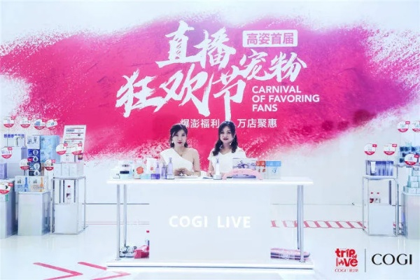 淘花K联盟，重塑电商直播新生态，引领消费新潮流