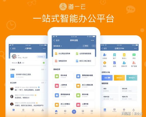 双赢安卓流量交易平台，解锁移动数据交易新纪元