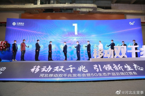 硕连移动联盟，重塑移动生态，引领未来数字生活