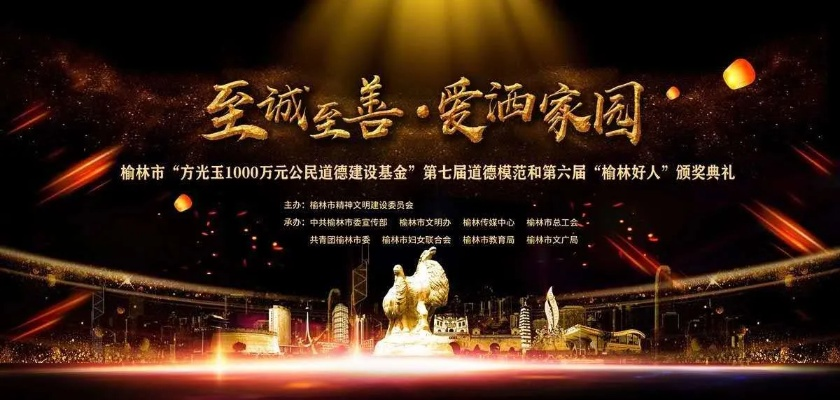 善德广告联盟，携手共创诚信、公益与商业共赢的明天