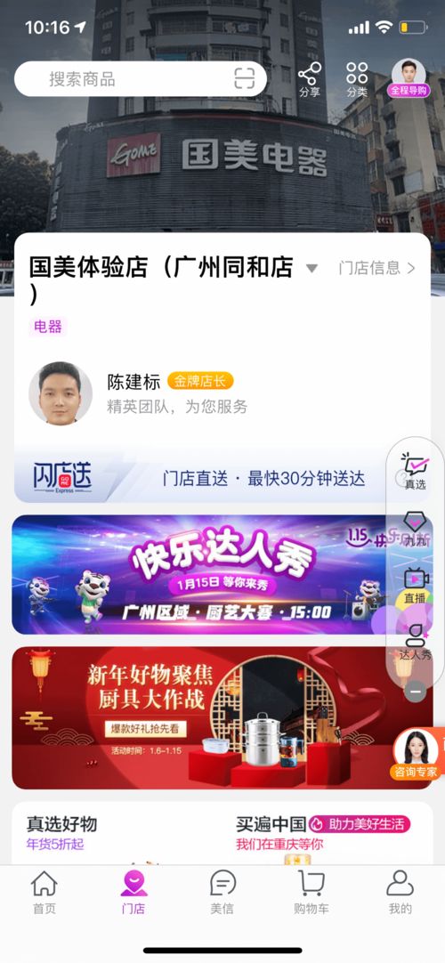 乐桃广告联盟，打造高效精准广告投放新纪元