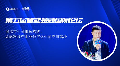 易点日付联盟，重塑支付生态，引领数字化生活新风尚