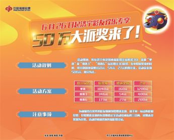 99彩广告联盟，打造精准营销，引领数字广告新时代