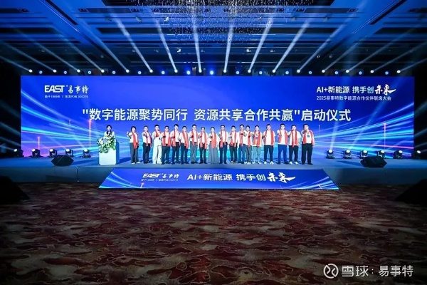 易特联盟，重塑电商生态，共创共赢新纪元