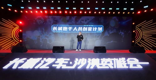 捷安联盟，携手并进，共创智能出行新纪元