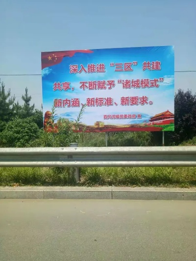 三拐村广告联盟，乡村振兴的新引擎