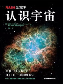 星月游，探索宇宙奥秘，领略自然之美