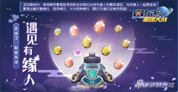 奇豆联盟，探索未知世界的奇妙旅程