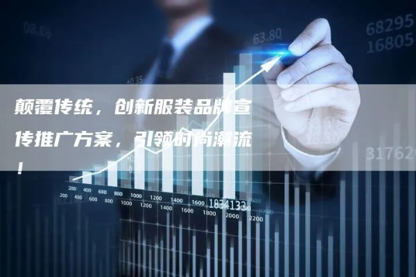 锦绣广告联盟，打造精准营销，引领数字时代广告新风尚