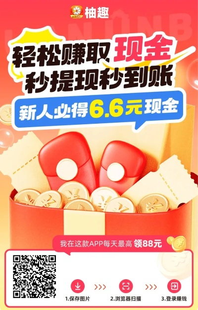 柚趣移动广告联盟，解锁移动营销新纪元