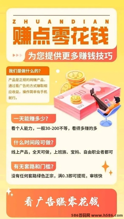 赚客联盟，打造个人财富增长的新引擎