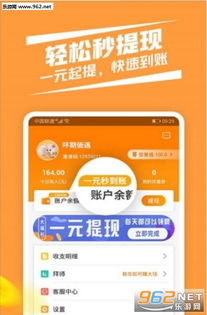 天天赚钱广告联盟，开启您的财富之旅
