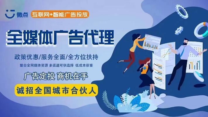 诚顺移动广告联盟，打造高效精准的广告投放平台