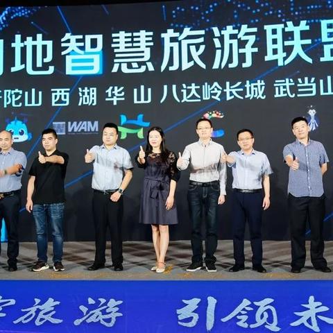 一点联盟，重塑数字时代下的合作生态