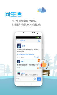 美聊App推广联盟，开启社交新纪元，共赢未来！
