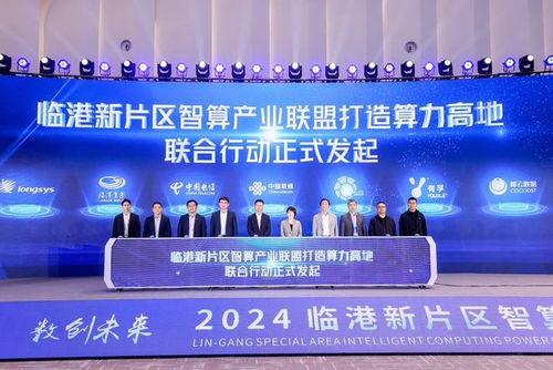 泰兴联盟，重塑产业生态，共筑数字经济新高地
