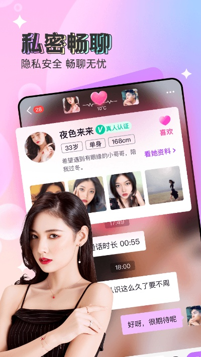 美聊联盟，探索社交新风尚，共筑美好交流空间